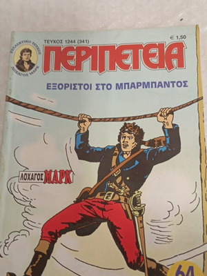 Peripeteia 1244 D Period comic like new