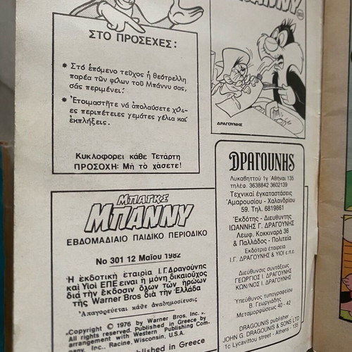 Bugs Bunny magazine used, issue 301, year 1982