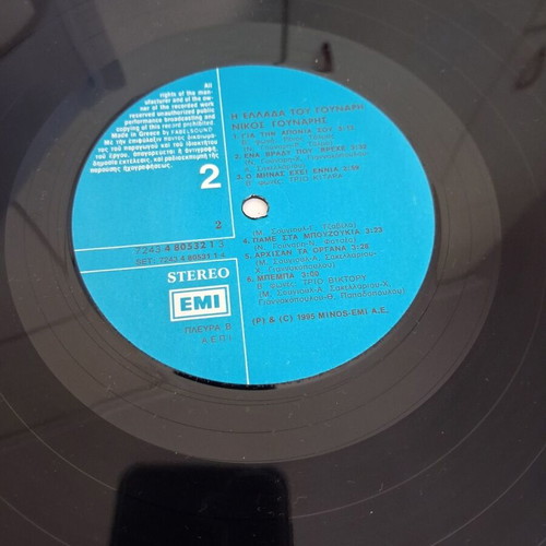 I Ellada Tou Nikou Gounari double record like new, laiko