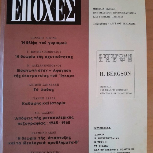 Epoches Magazine No 30 like new