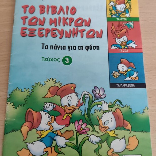 The Book of Little Explorers Issue 3 used