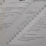  τρόπος διδασκαλίας της γραφής και της ανάγνωσης