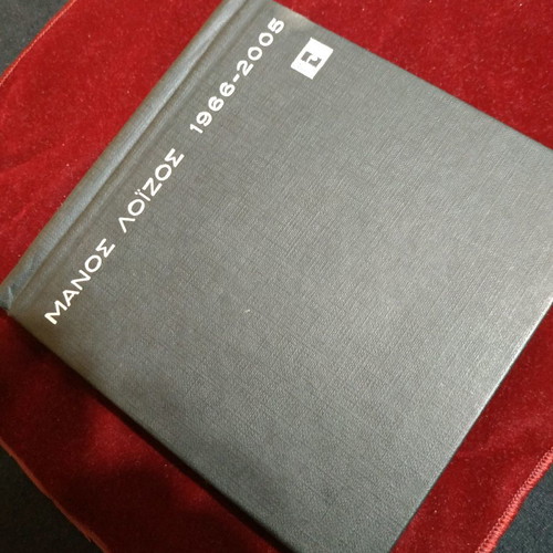 Manos Loizos 1966-2005 collectible CD set intact with case