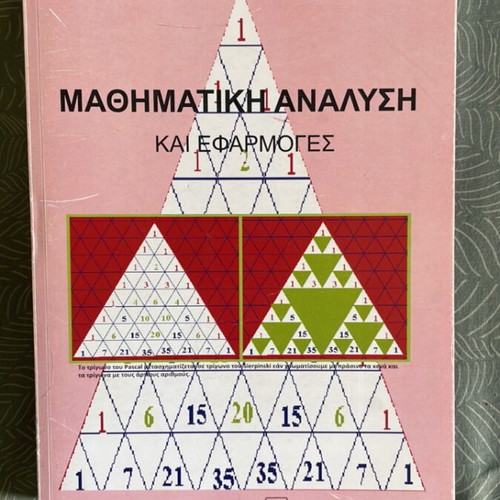 Mathematical Analysis and Applications academic book like new