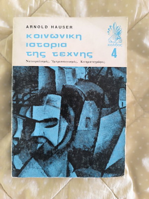 Arnold Hauser Social History of Art Volumes 2 & 4 like new, Greek edition