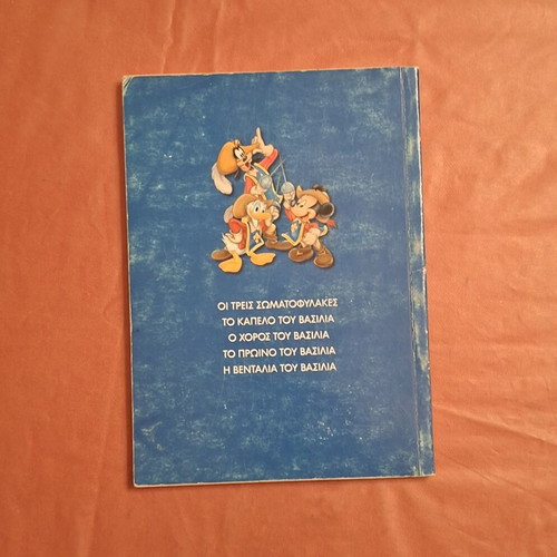 Ta Megala Sirial comic book used, issue #12
