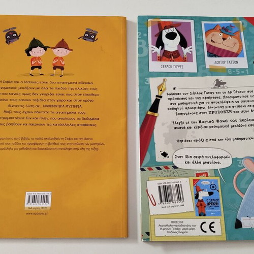Children's Mathematics Books new, set of two volumes