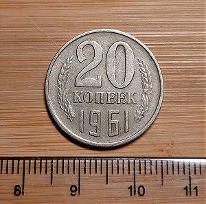 Νόμισμα - USSR