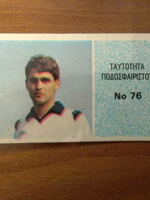 Καρτελάκι Ταυτότητα Ποδοσφαιριστή Νο76 μεταχειρισμένο Ντογιακός