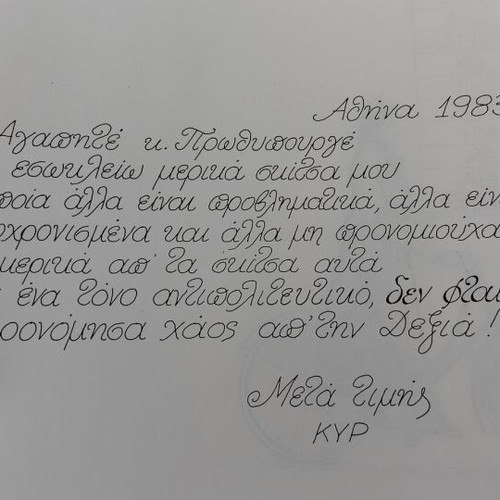 Kyr Cartoon Album used, old Diogenis Kamenos booklets included
