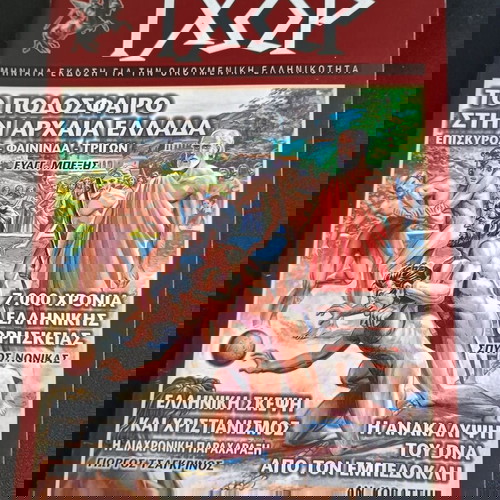 VVM ΒΙΒΛΙΑ ΠΕΡΙΟΔΙΚΑ ΙΧΩΡ ΤΕΥΧΟΣ 10 ΙΟΥΝΙΟΣ 2001 (2) ΕΚΓ