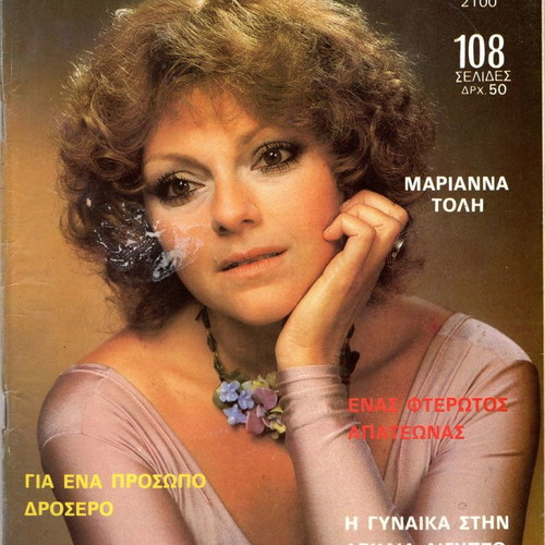 Marianna Toli magazines used