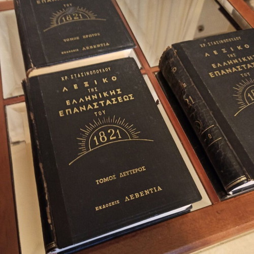 Dictionary of the Greek Revolution of 1821 three-volume like new
