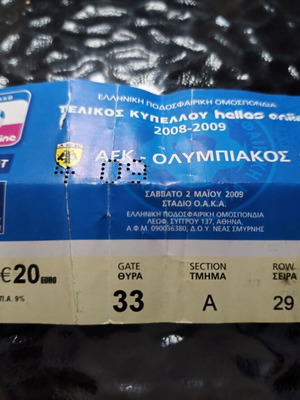 Εισιτήριο τελικού Κυπέλλου Ελλάδος ποδοσφαίρου 2009 ΑΕΚ με Ολυμπιακός