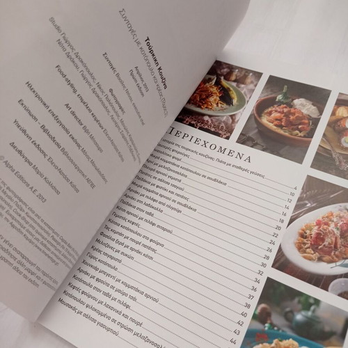 Turkish Cuisine Recipes with Chicken and Meat Volume 2 used