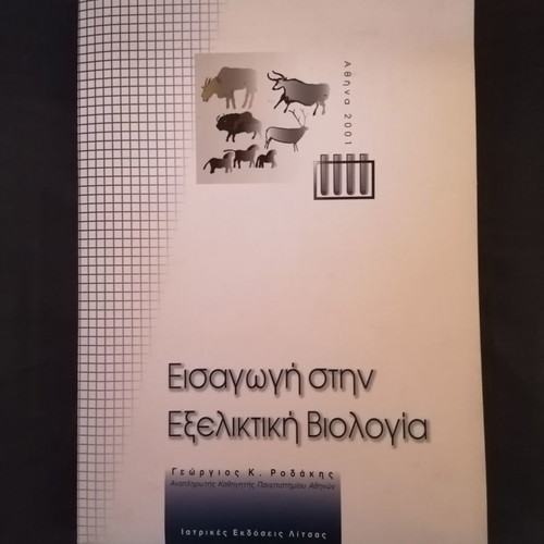 Introduction to Evolutionary Biology new