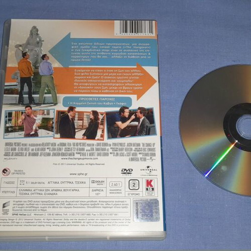 Αλλάζουμε DVD μεταχειρισμένο, κωμωδία με υπότιτλους