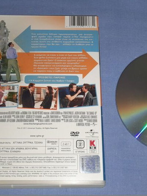 Αλλάζουμε DVD μεταχειρισμένο, κωμωδία με υπότιτλους