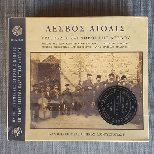 Lesvos Aiolis double CD and book new, traditional
