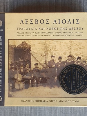 Λέσβος Αιολίς διπλό CD και βιβλίο καινούργιο, παραδοσιακό