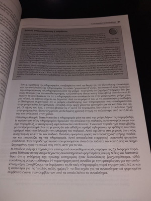 Communication Between Human and Computer, 3rd Edition book