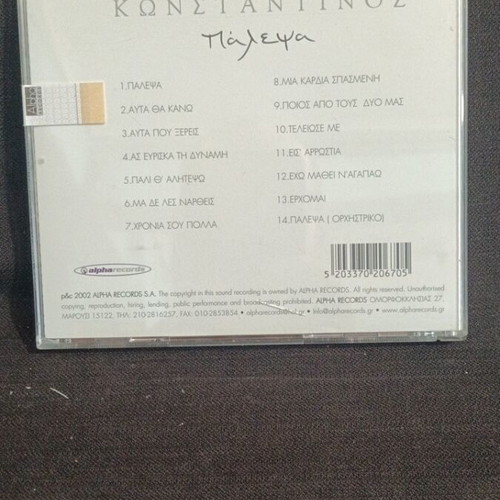 Konstantinos Palepsa CD new, laiko