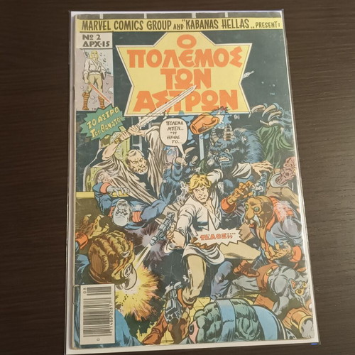 Star Wars No 2 Marvel comic book