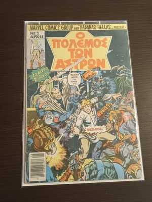 Star Wars No 2 Marvel comic book