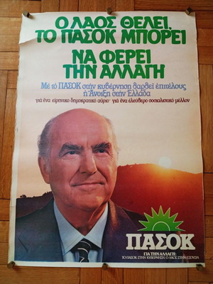 Αυθεντική πολιτική προεκλογική αφίσα Ανδρέας Παπανδρέου 1981 μεταχειρισμένη