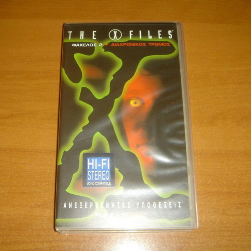 The X Files Φάκελος 2 Καινούργια βιντεοκασέτα με υπότιτλους