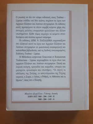 Platonis Dialogi Vol. I σαν καινούργιο