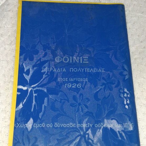 Antique notebooks new, two from 1970 with 60 and 80 sheets