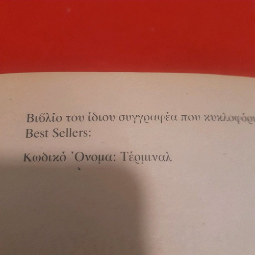 The Two Faces of Janus used novel Bell editions
