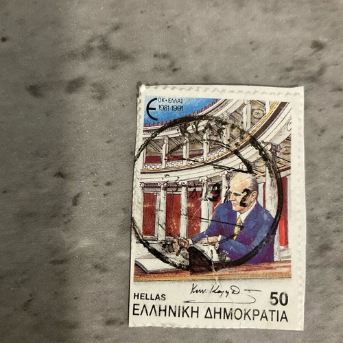 EOK Hellas 1981-1991 stamp used with Konstantinos Karamanlis