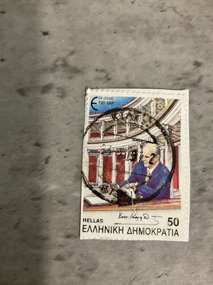 Γραμματόσημο ΕΟΚ Ελλάς 1981-1991 μεταχειρισμένο με Κωνσταντίνο Καραμανλή
