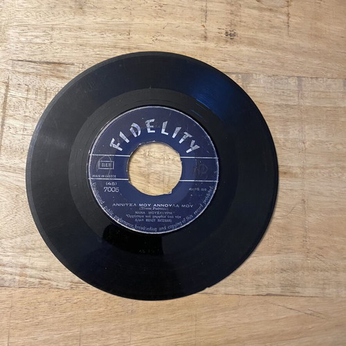 Nana Mouskouri Annitsa Mou Annoula Mou 45 RPM vinyl like new