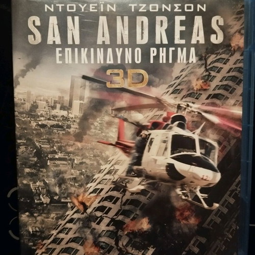San Andreas Blu-Ray 2D and 3D like new
