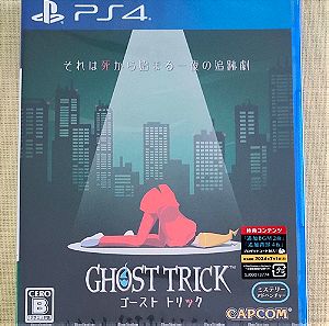 Ghost Trick PS4