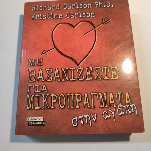 Don't Torture Yourself Over Small Things in Love book like new