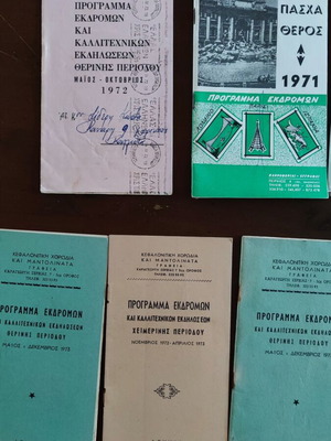 Kefallonian Estia excursion programs used, 1971-1974, six plus one for Ionian