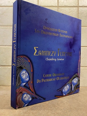 Sampézy Genève book like new 2003, Orthodox Center edition