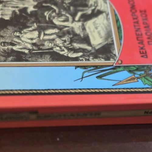 Fifteen-Year-Old Captain Jules Verne like new