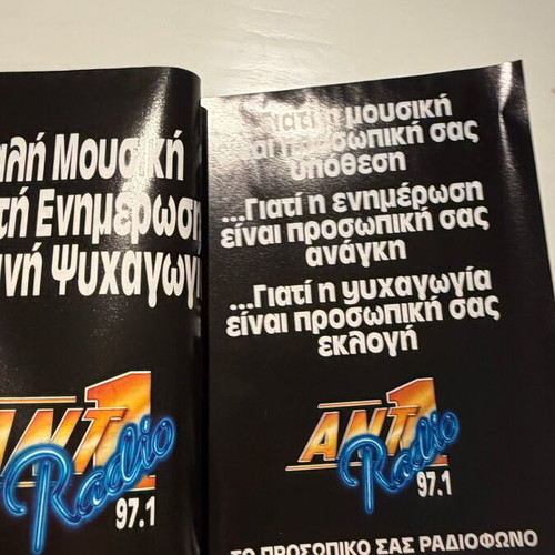 Apogevmatini Special Edition 1992 Nea Demokratia magazine