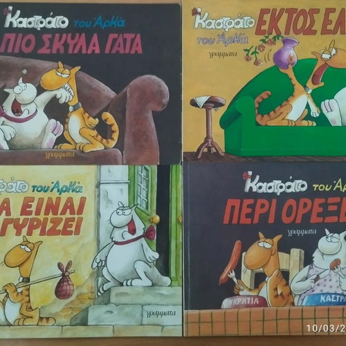 Kastrato by Arkas used comics set of 5 issues