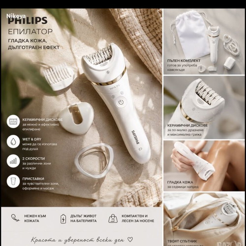 Philips epilator with ceramic discs like new
