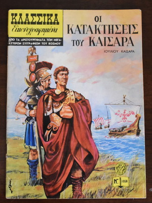 Classics Illustrated The Conquests of Caesar Julius Caesar comic book used