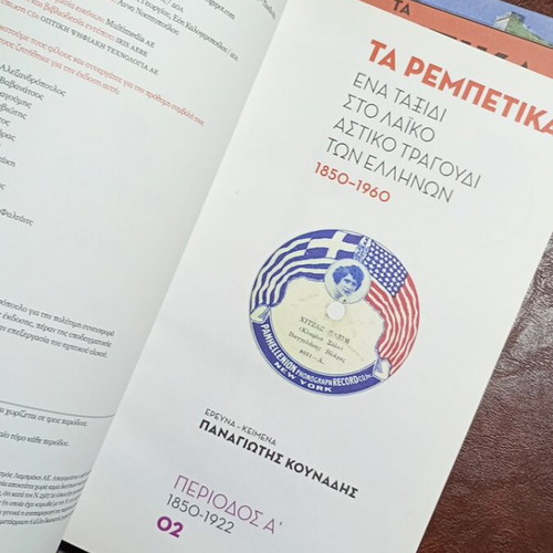 Boxed books Ta rempetika with 4 CDs like new, laiko