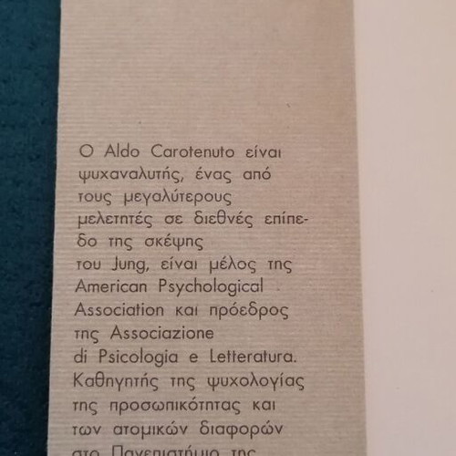 Aldo Carotenuto Agapi kai Prodosia book like new, psychology