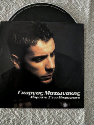 Giorgos Mazonakis Mprosta s'ena Mikrofono CD like new