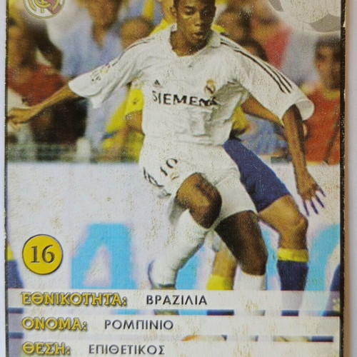 Robinho Real Madrid collectible card #16